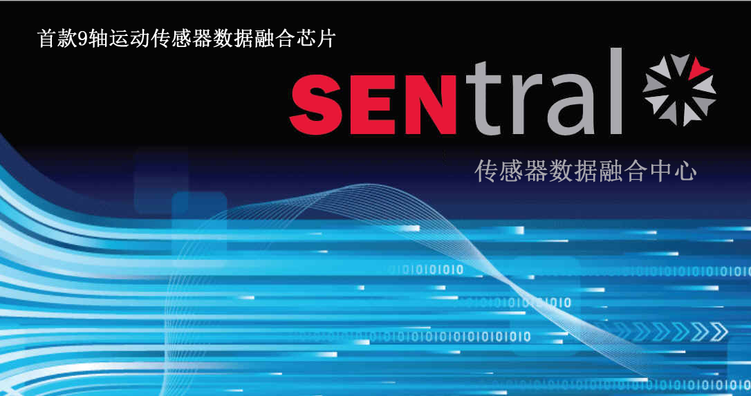 SENtral--??????????????????о?