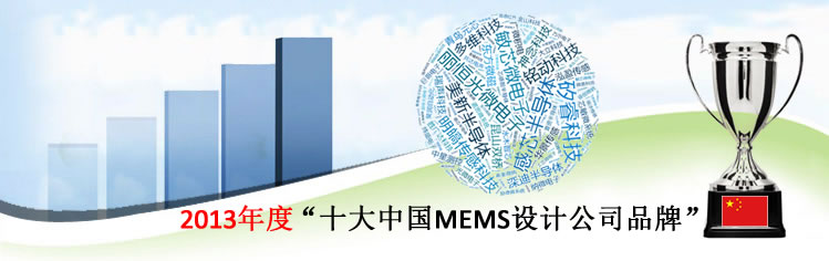 ??????й?MEMS????????????