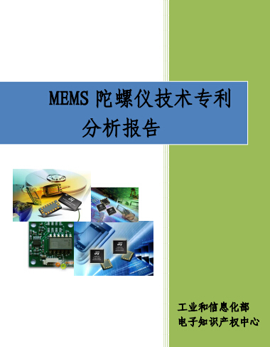 ??MEMS???????????????????桷