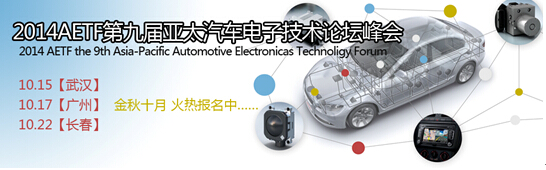 2014 AETF??????????????????????????μ??