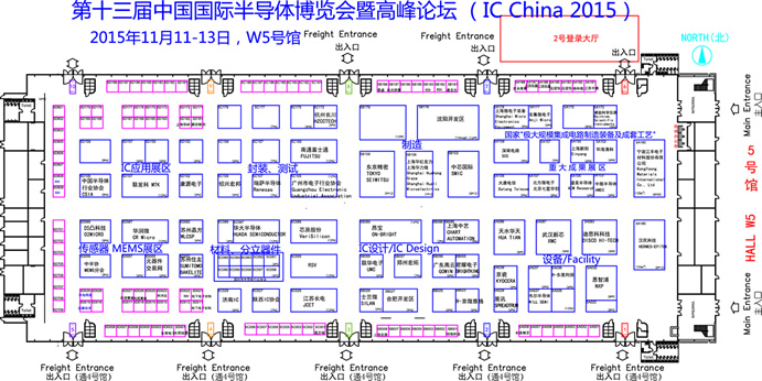 ????????й???????巖????IC China 2015???λ?