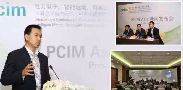 ??????????Ψ?????????μ?PCIM2016?????????