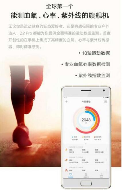 ????ZUK Z2 Pro??????λ????????