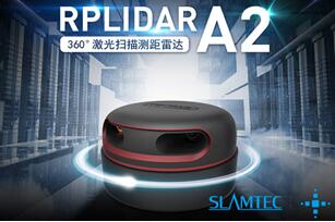 ????RPLIDAR-A2???????