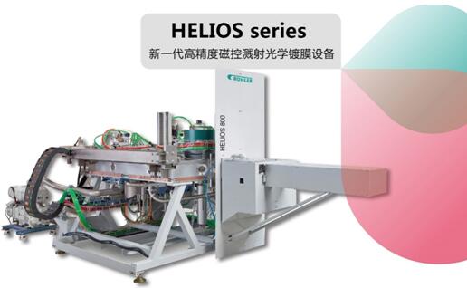 ?????????????Helios 800