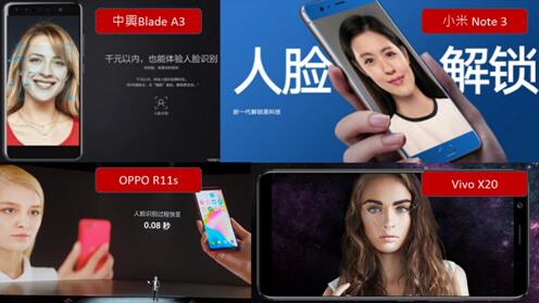 ????沿??????????????????????Blade A3??С??Note3??OPPO R11s??Vivo X20??