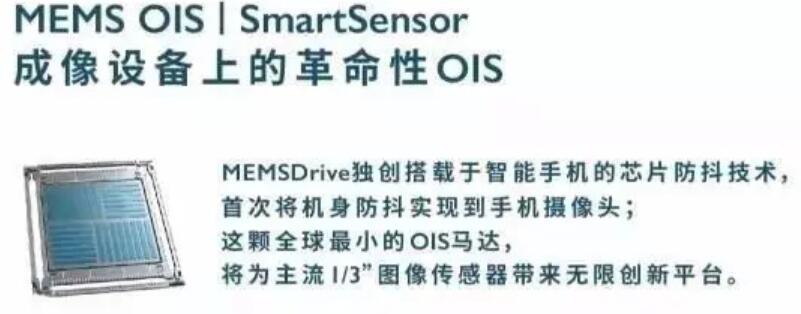 MEMS???????????OIS???????????????峺?????????