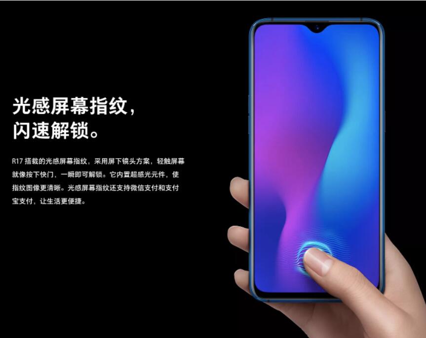 OPPO R17?????????