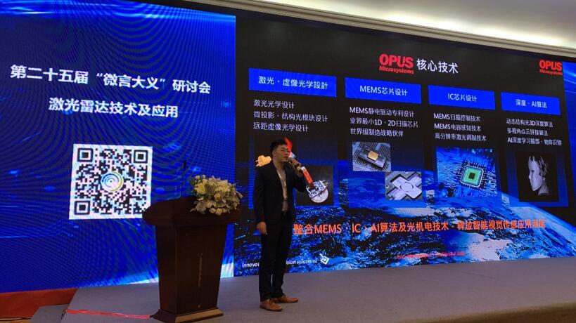 Opus Microsystems??????????????????????????????????????