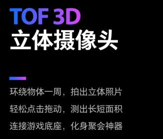 ToF 3D?????????????????????????????????