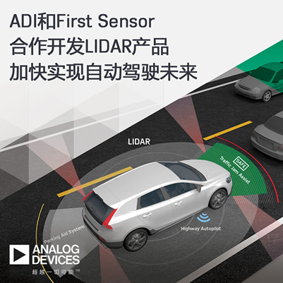 ADI??First Sensor????????LiDAR???????????????δ??
