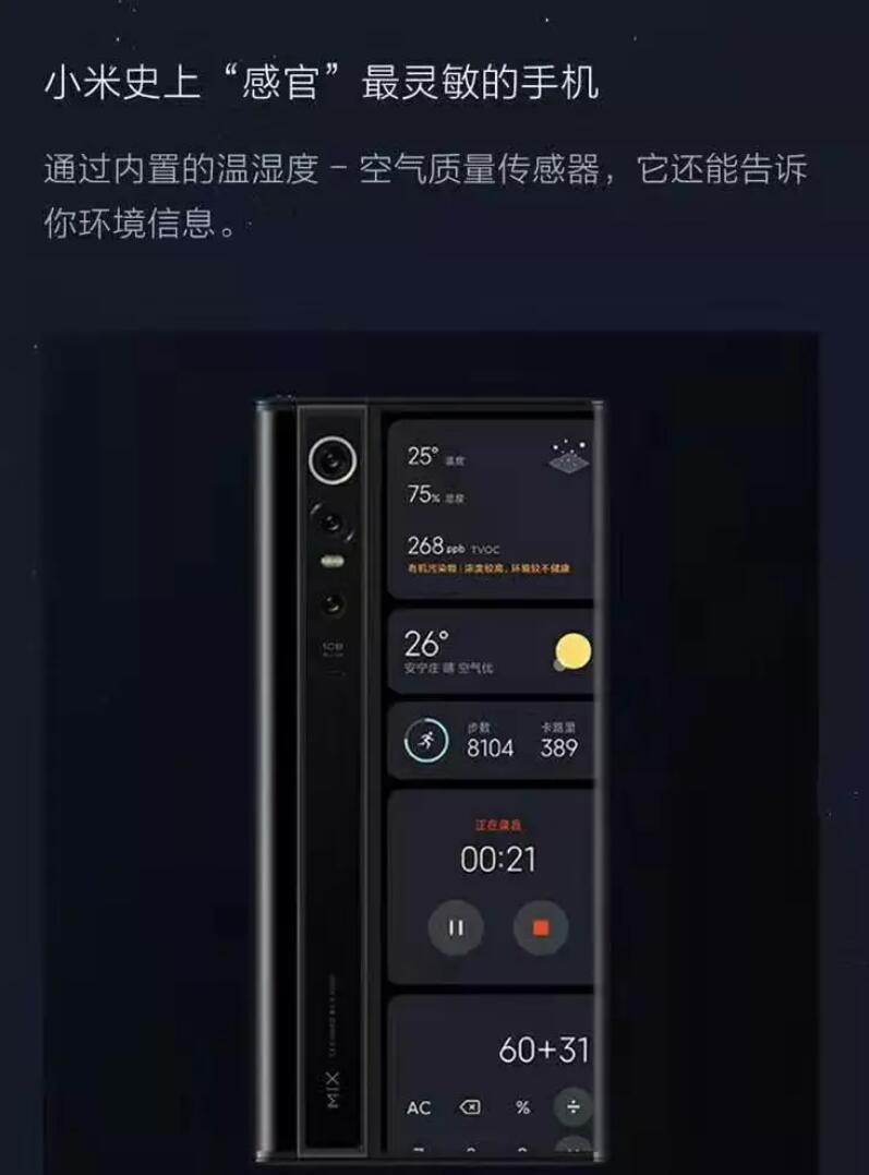 Bosch??????????BME680?????С??MIX Alpha 5G???