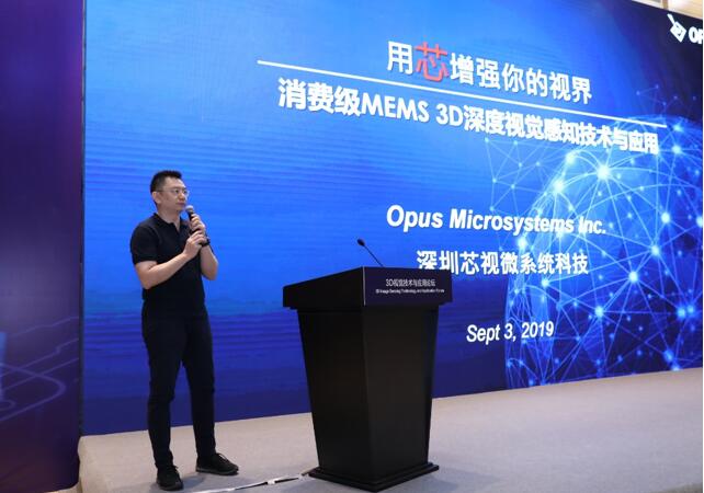 OPUS???????????й????販?????MEMS 3D?????????????