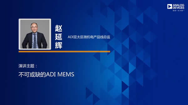 ADI?????????磨MEMS?????????????????????????????????ADI MEMS???????????