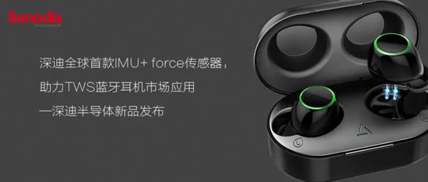 ?????????IMU+force????????????TWS?????????г????