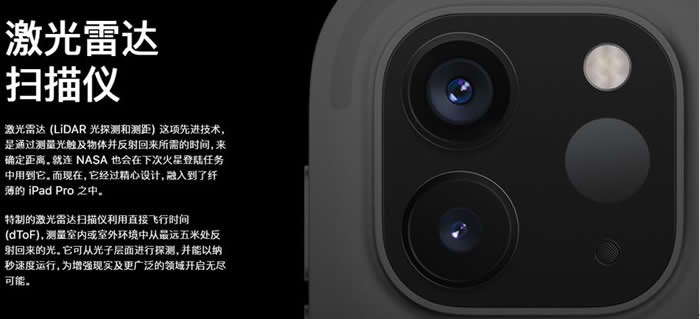 ???????iPad Pro??dToF??????????