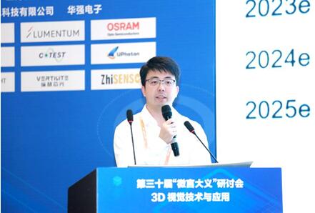???о????????????????CEO???????????????????VCSEL?????3D???????????????????
