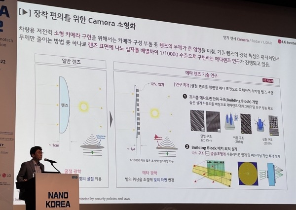 LG??????????????Nano Korea expo???????з?????????