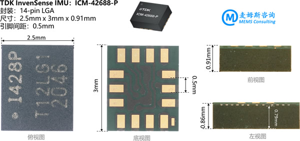 ICM-42688-P??????????????