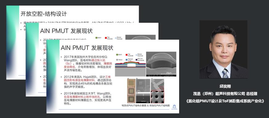 ???????????????????????????????裺??????PMUT????ToF????????????